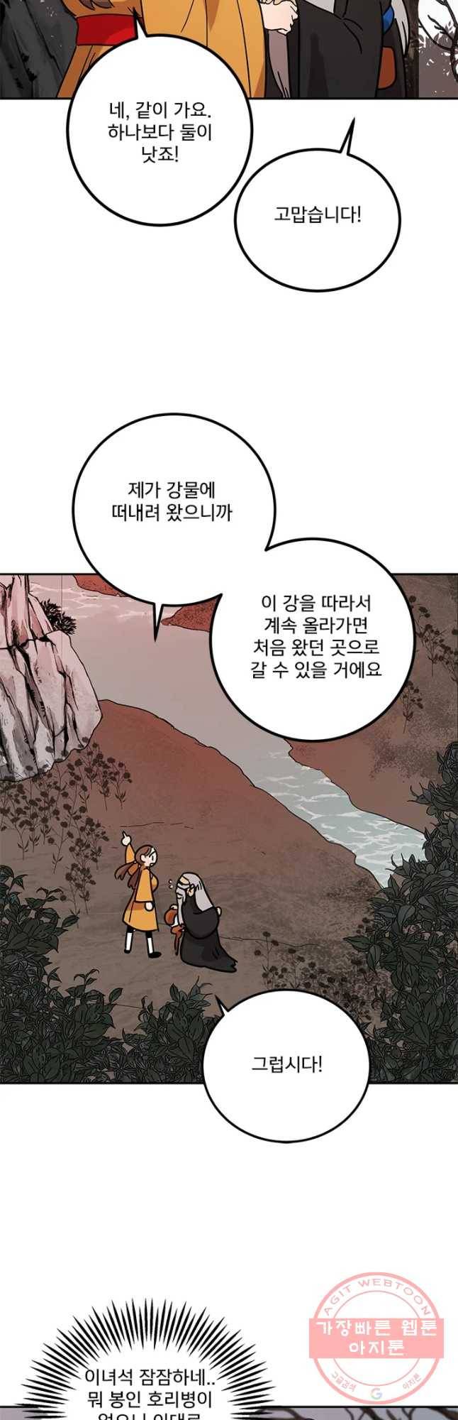 소녀신선 146화 2관문 7 7