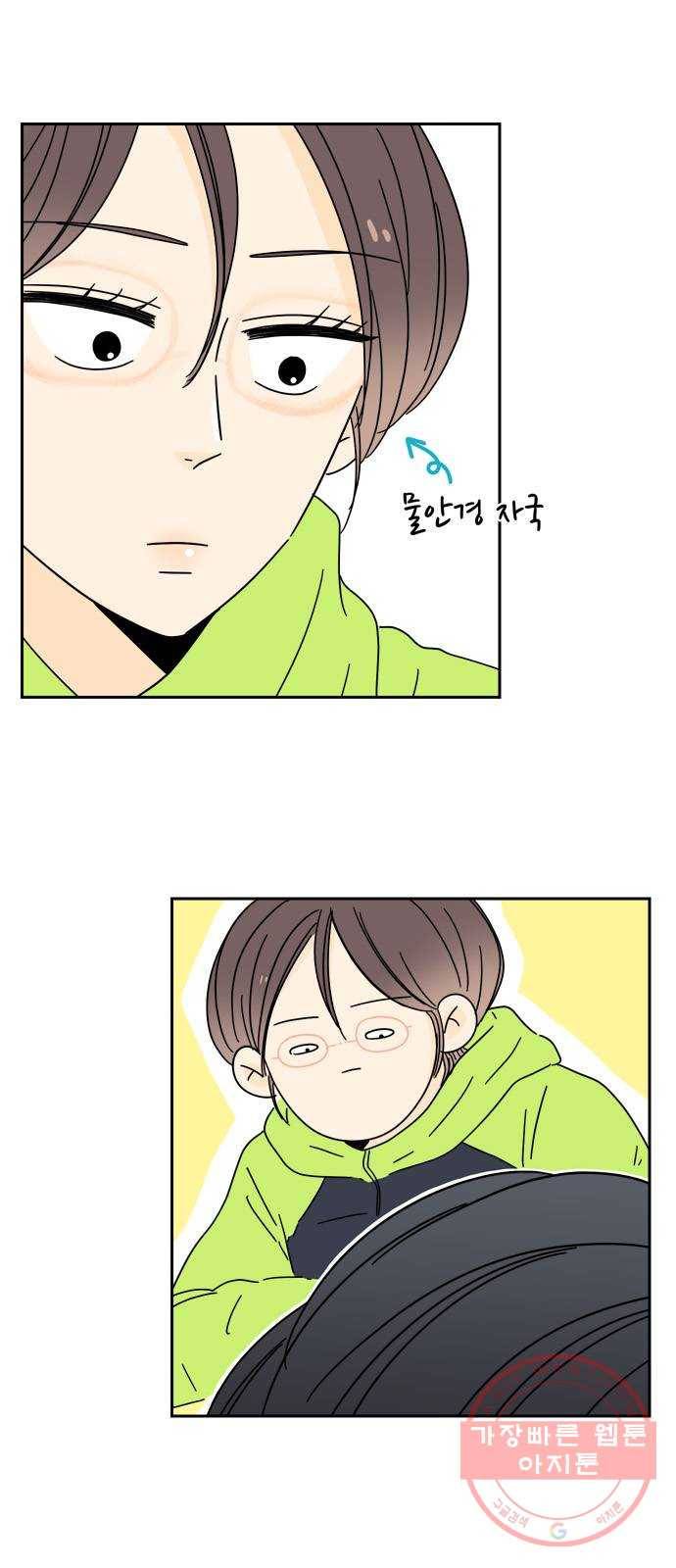 여름여자 하보이 8화 5