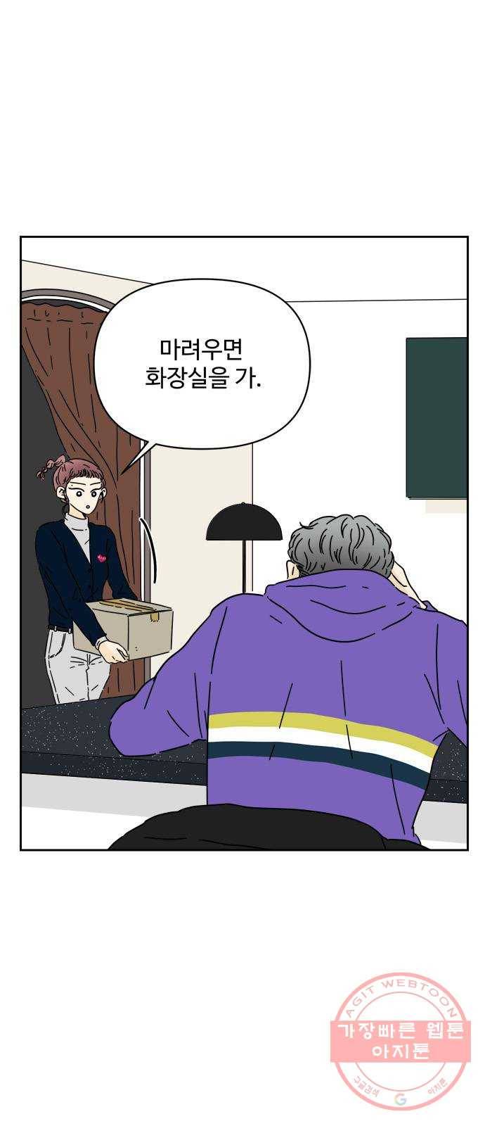 여름여자 하보이 8화 30