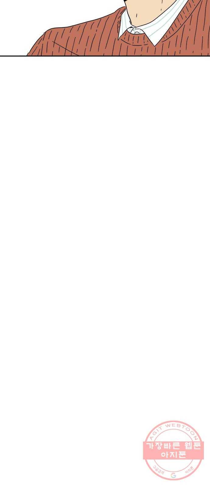 여름여자 하보이 8화 35