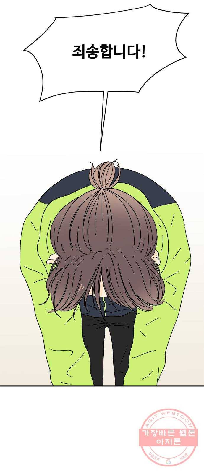 여름여자 하보이 8화 41