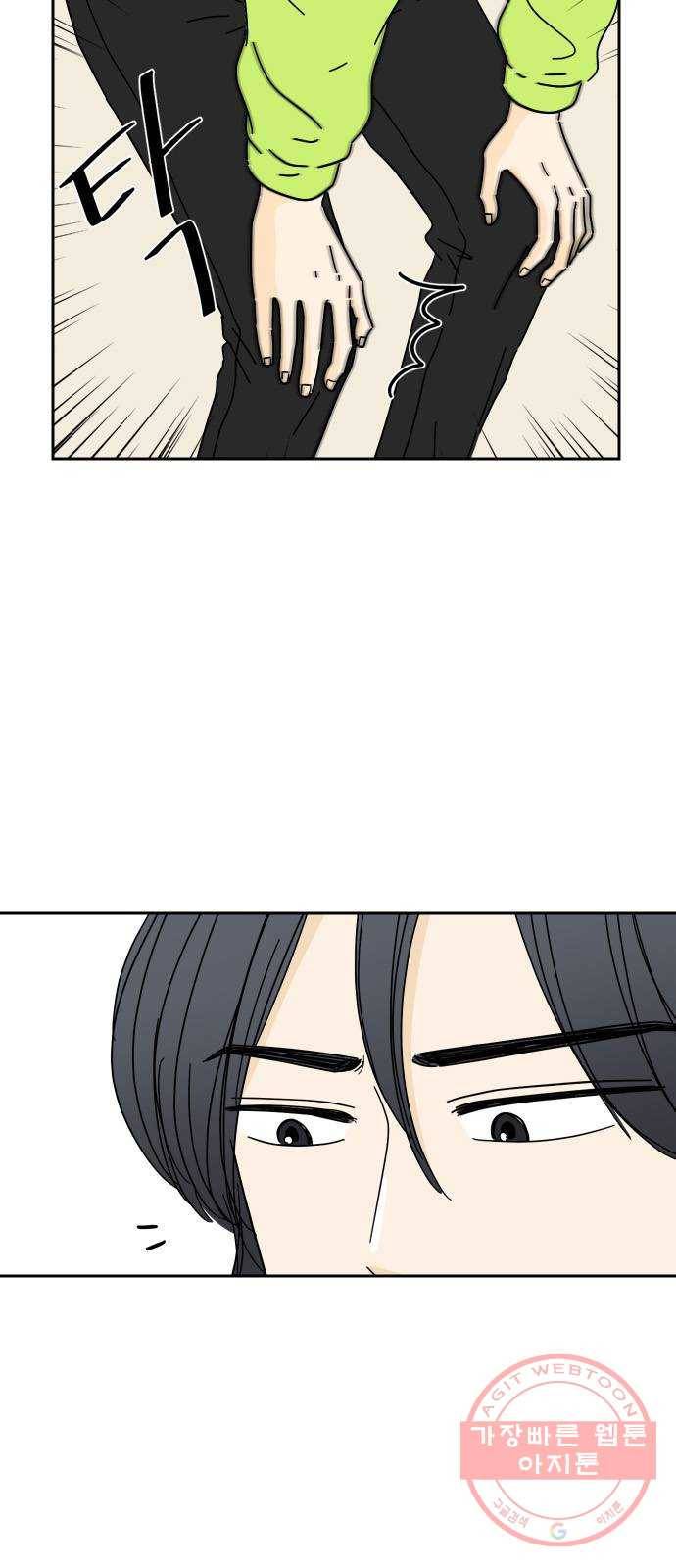 여름여자 하보이 8화 50
