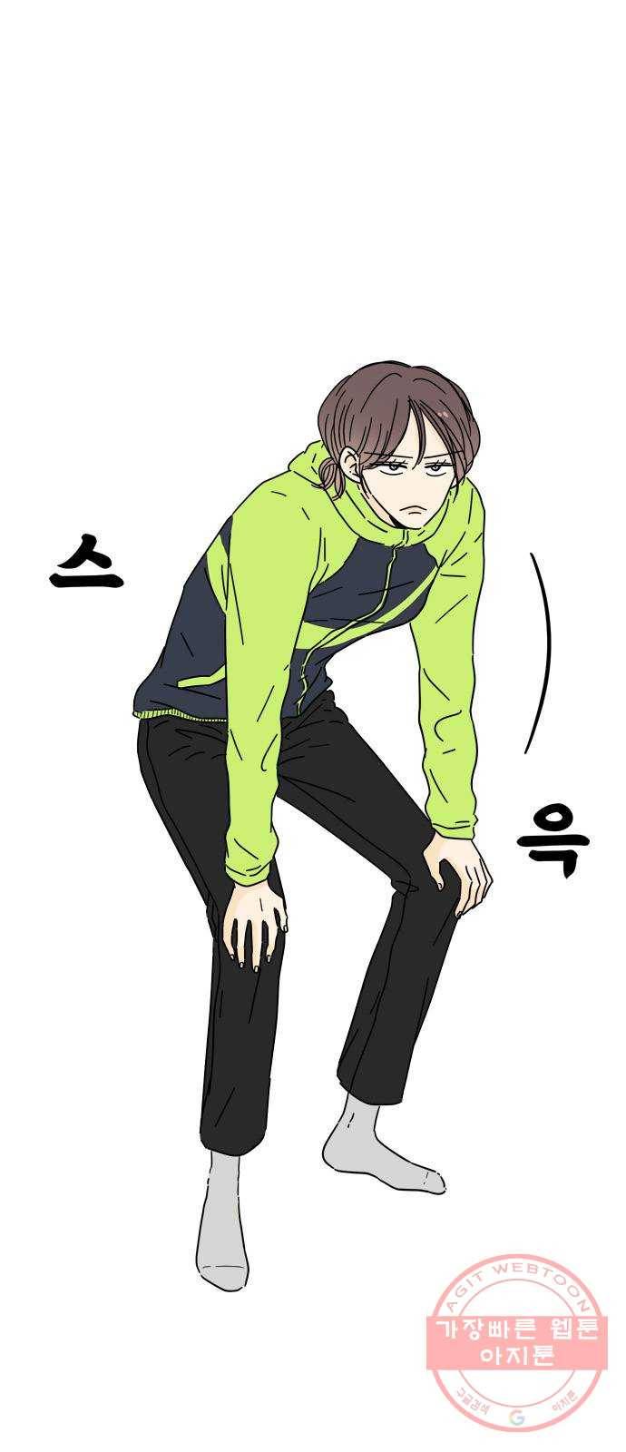여름여자 하보이 8화 51
