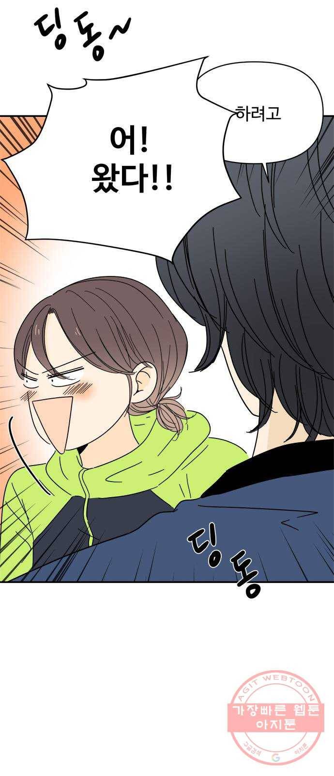 여름여자 하보이 8화 55