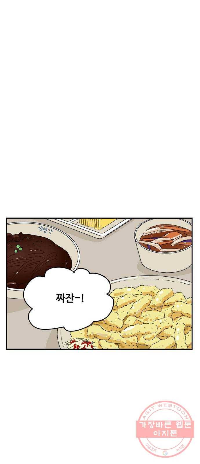 여름여자 하보이 8화 56
