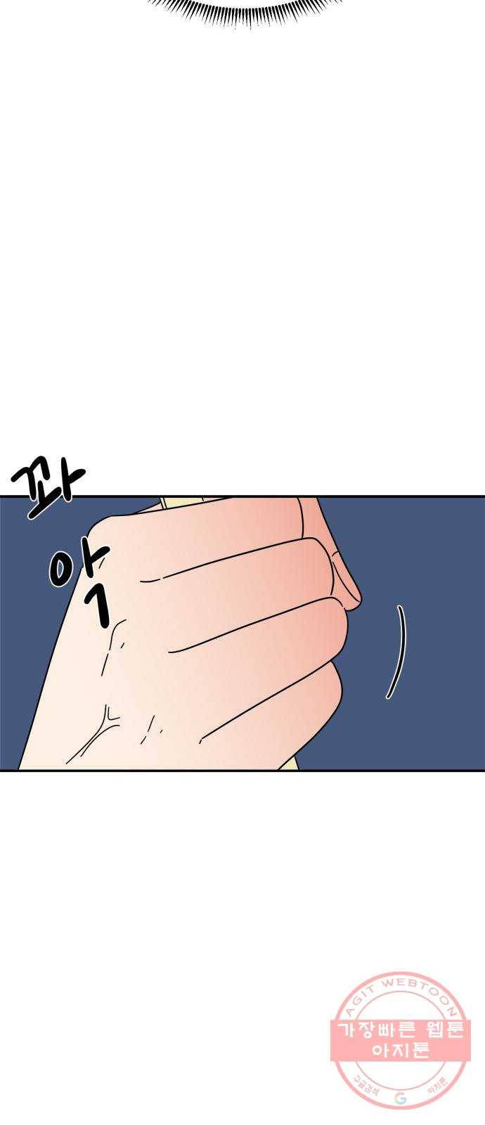 여름여자 하보이 8화 59