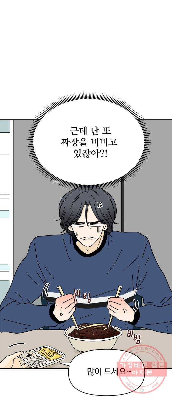 여름여자 하보이 8화 60