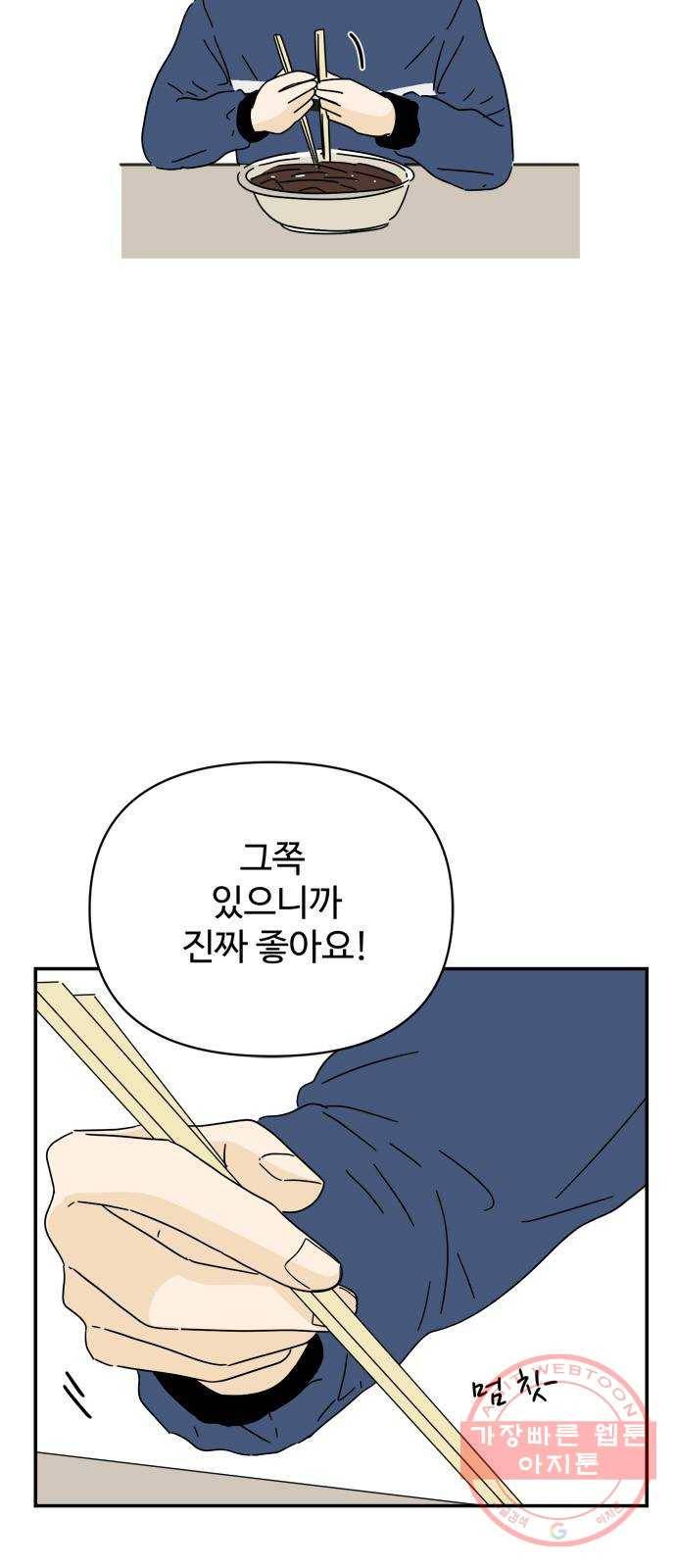 여름여자 하보이 8화 62