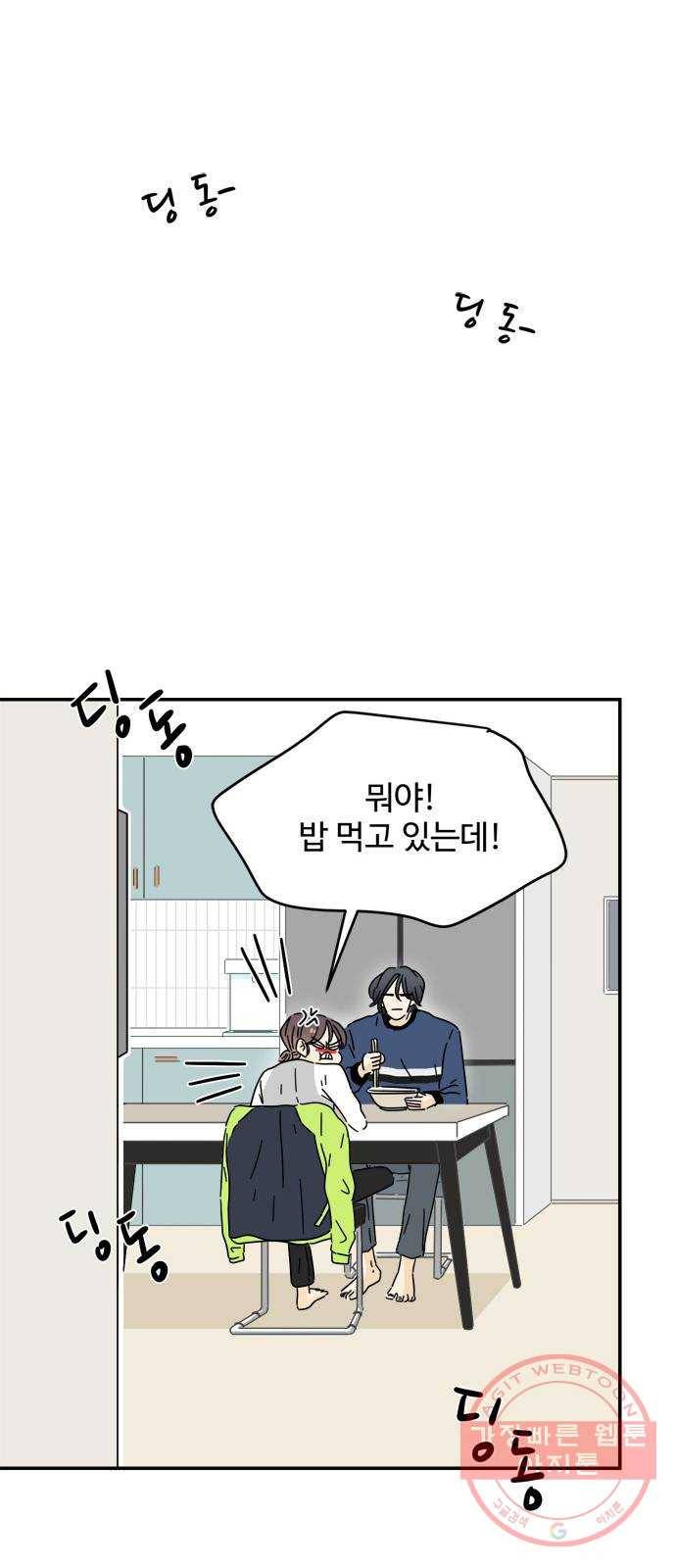 여름여자 하보이 8화 65