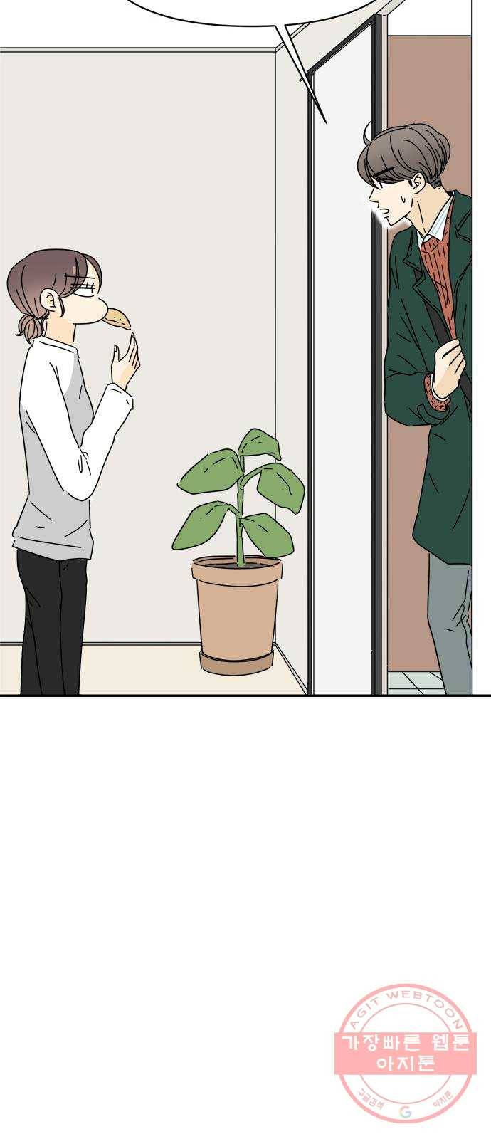여름여자 하보이 8화 70