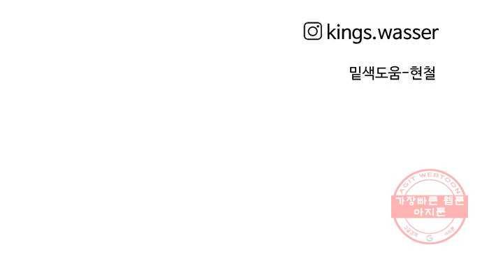 여름여자 하보이 8화 71