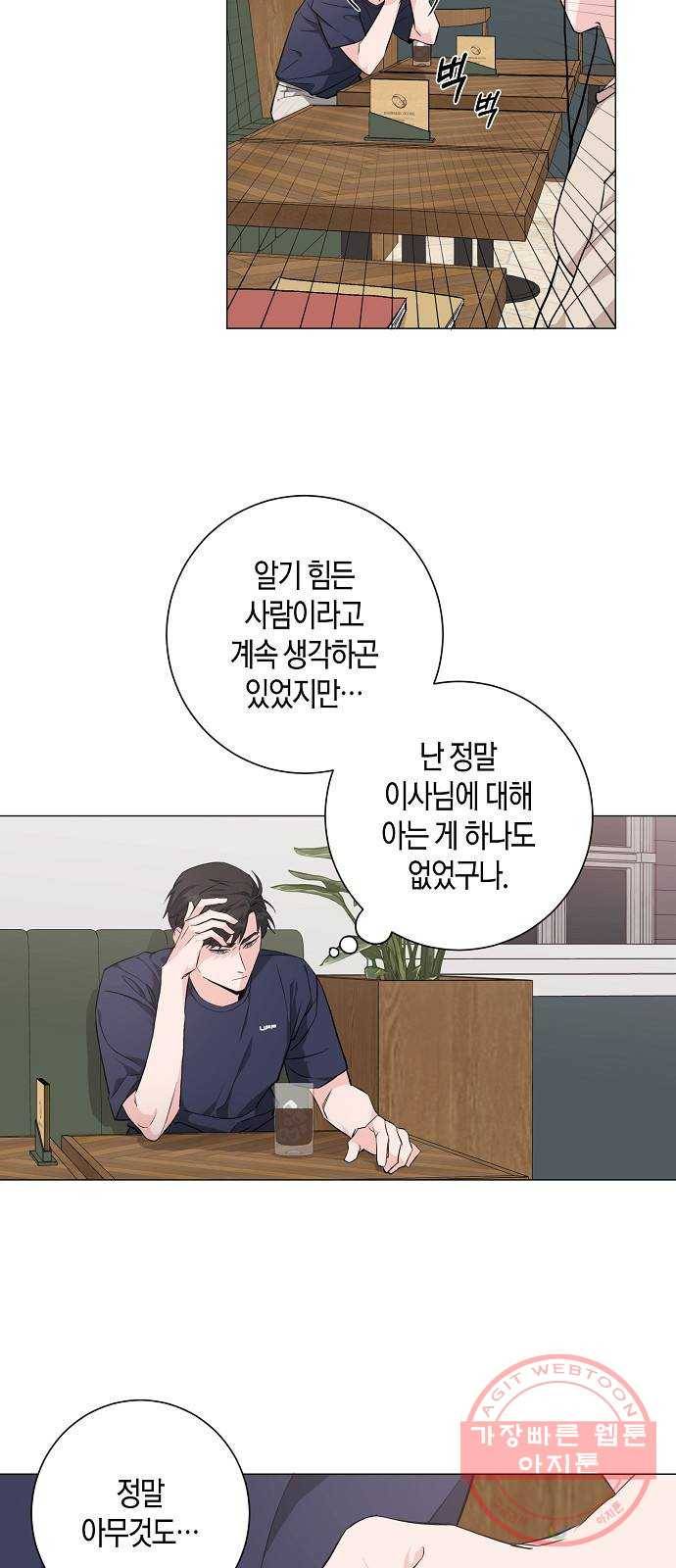 행운을 빌어요, 용사님! 27화 7