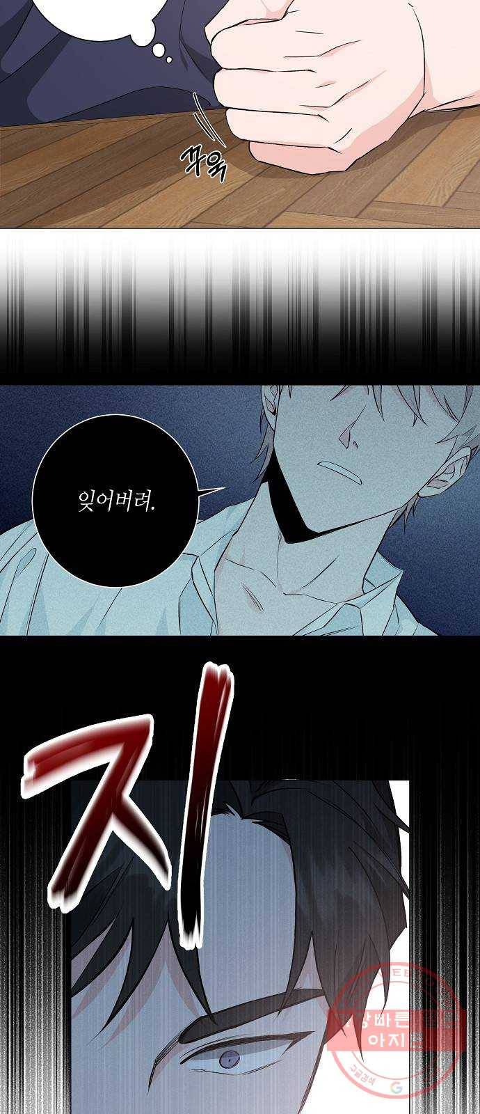 행운을 빌어요, 용사님! 27화 8