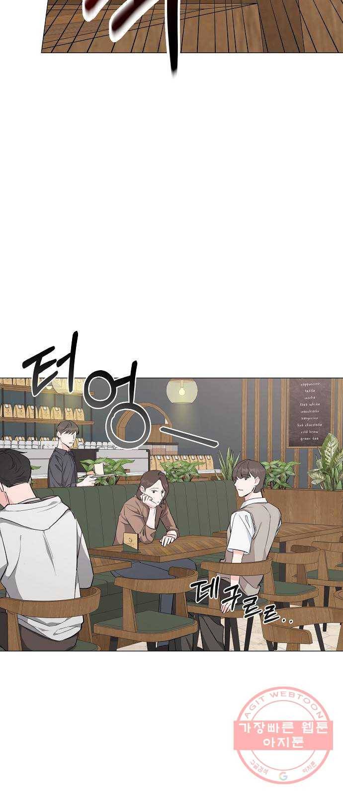 행운을 빌어요, 용사님! 27화 10