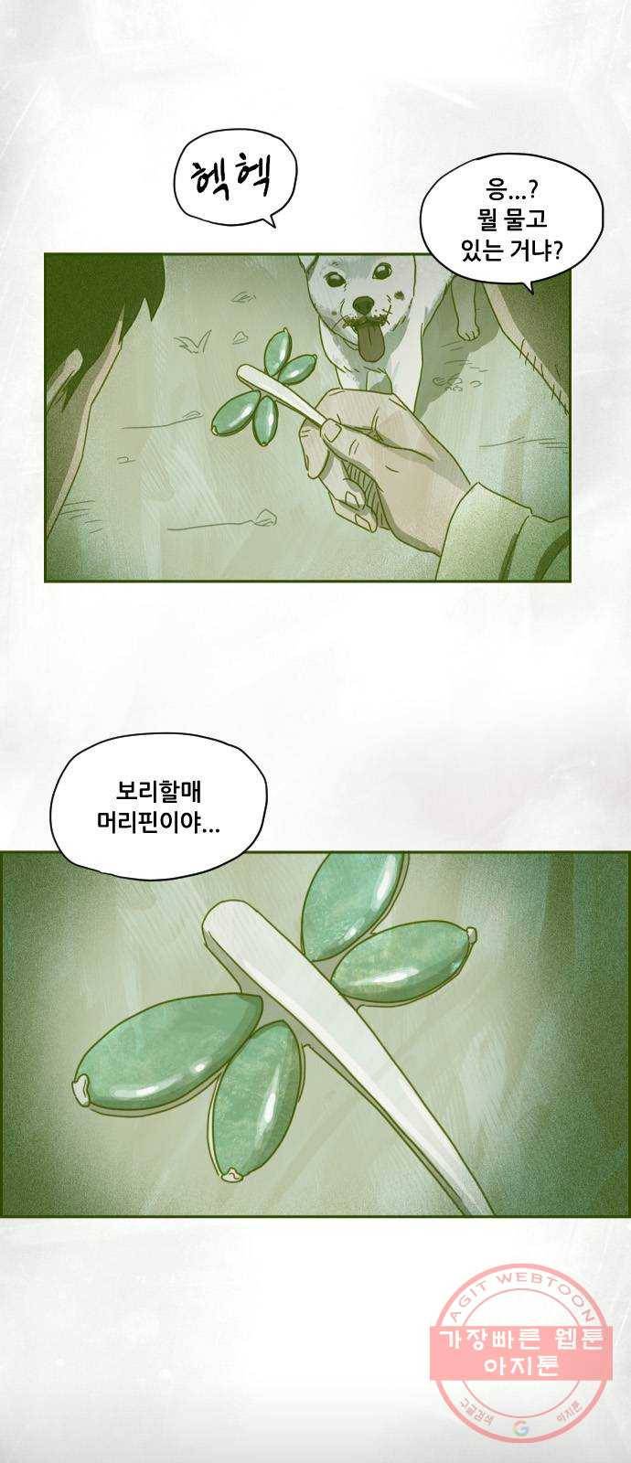 재앙의 날 6화: 점화 4