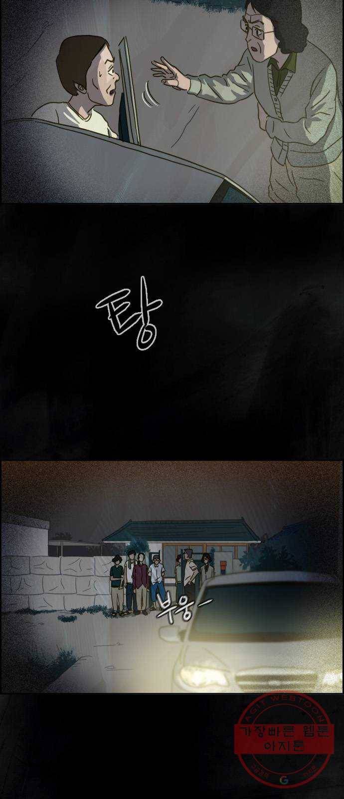 재앙의 날 6화: 점화 11