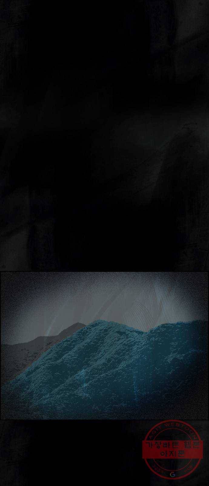 재앙의 날 6화: 점화 12