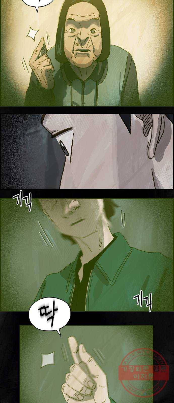 재앙의 날 6화: 점화 18