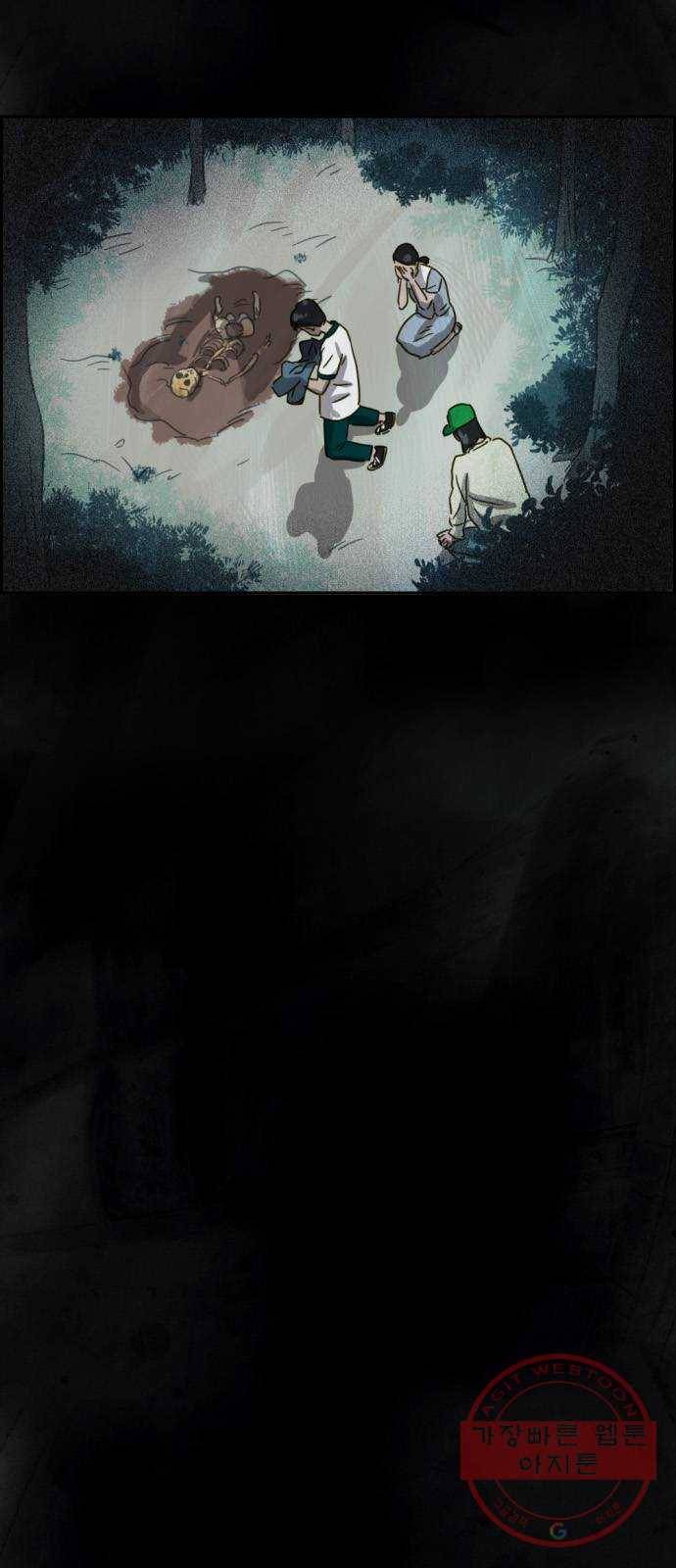재앙의 날 6화: 점화 24