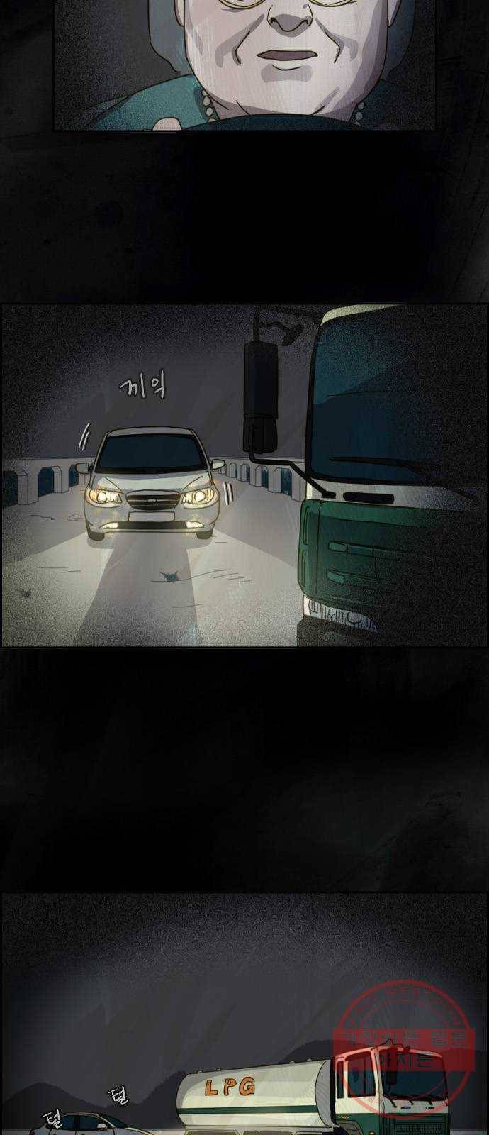 재앙의 날 6화: 점화 27
