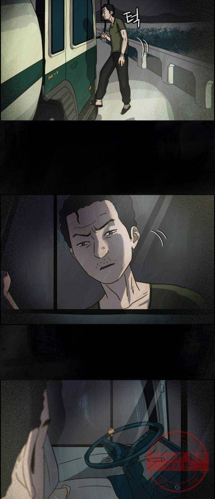 재앙의 날 6화: 점화 30