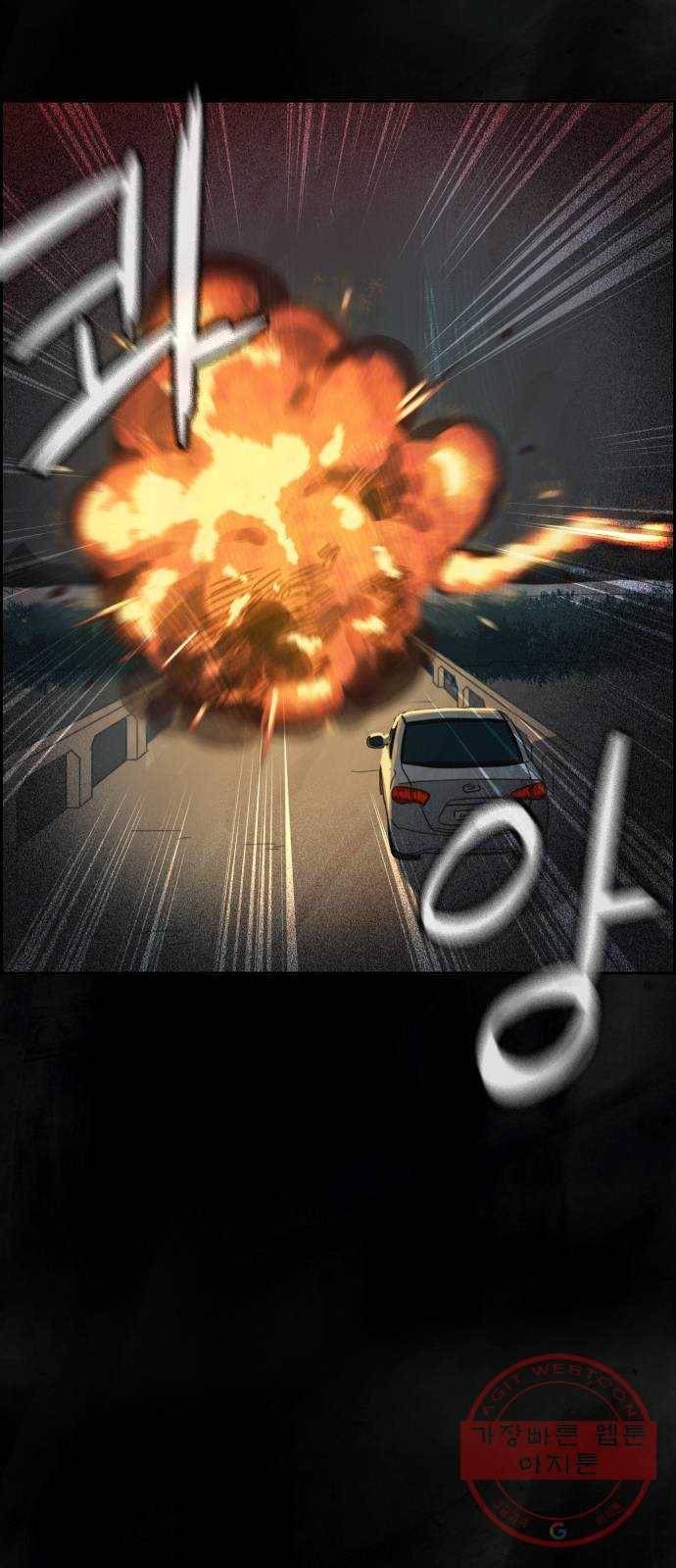 재앙의 날 6화: 점화 32