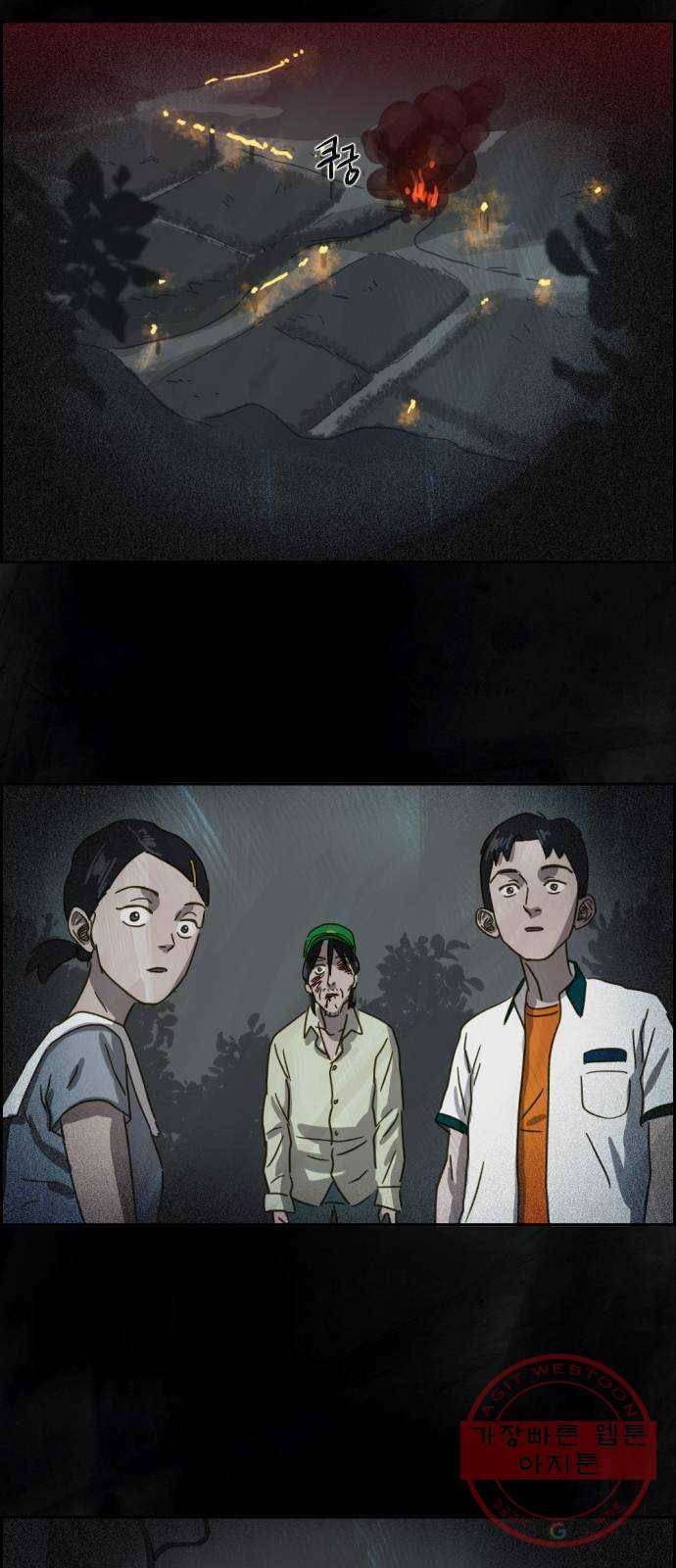 재앙의 날 6화: 점화 33