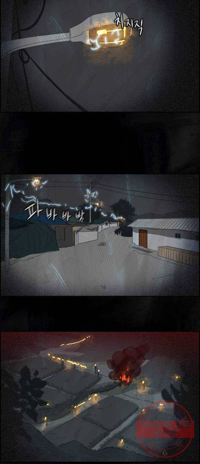 재앙의 날 6화: 점화 34