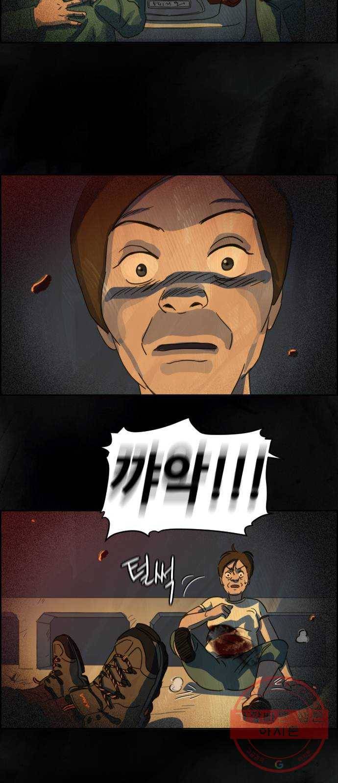 재앙의 날 6화: 점화 44