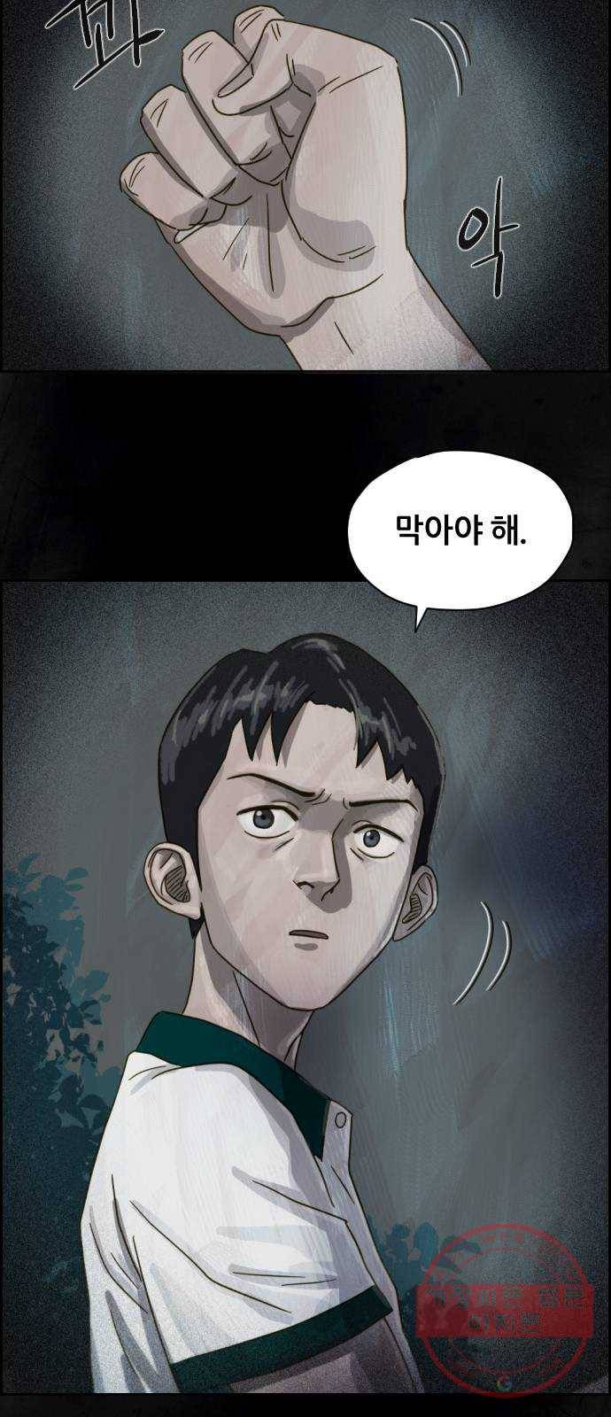 재앙의 날 6화: 점화 52