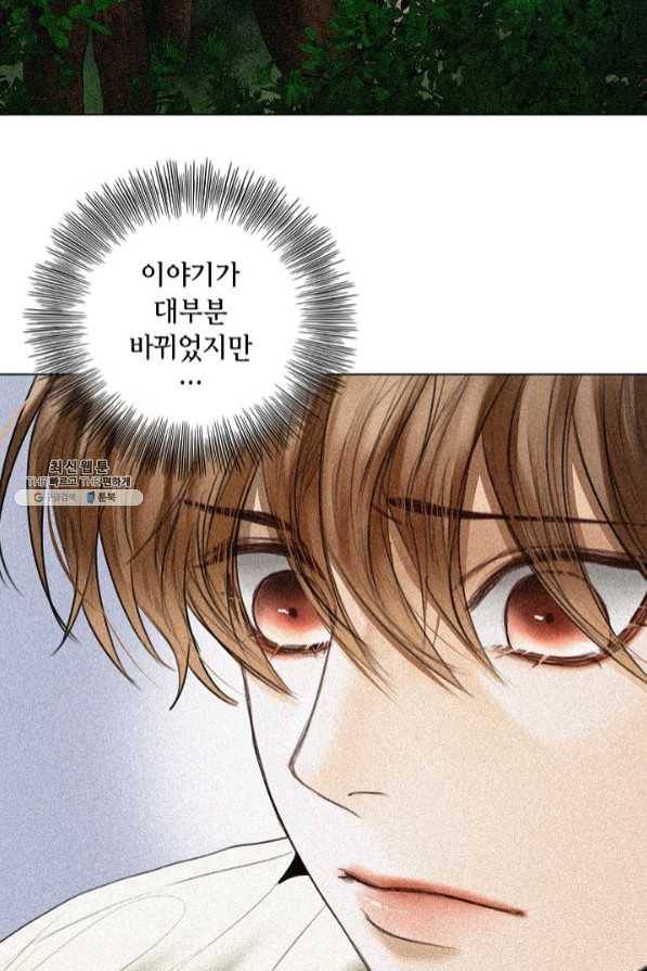 우연한 친구 56화 2