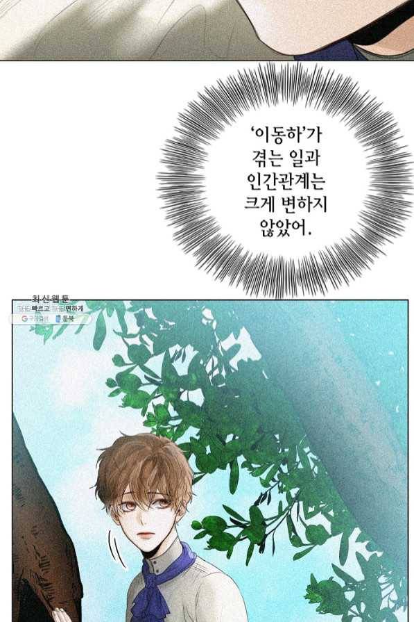 우연한 친구 56화 3