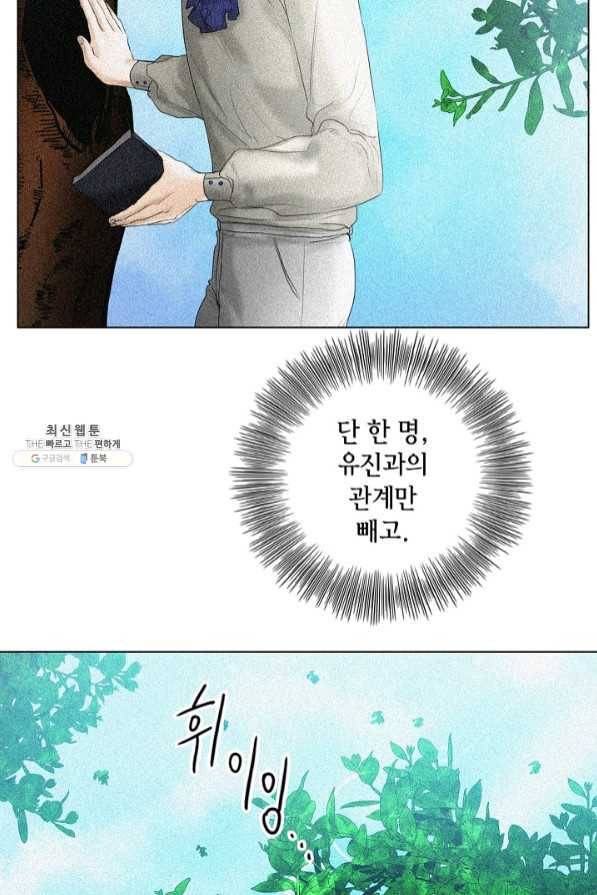 우연한 친구 56화 4