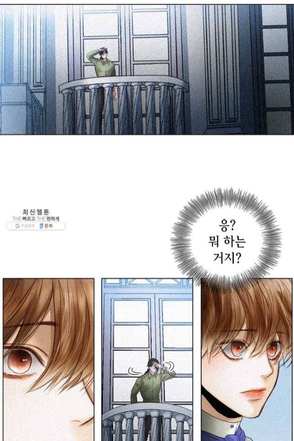 우연한 친구 56화 7