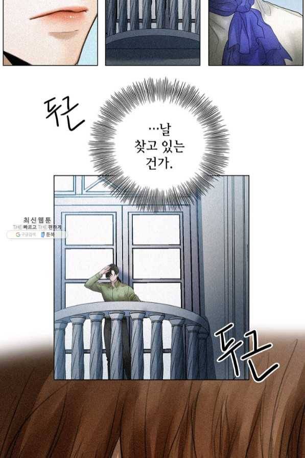 우연한 친구 56화 8