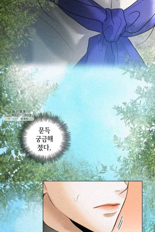 우연한 친구 56화 10