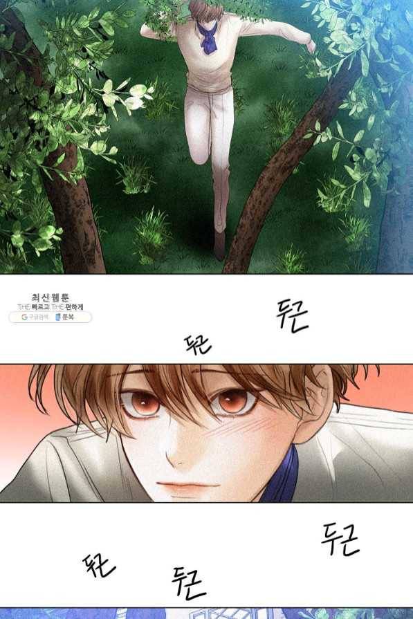 우연한 친구 56화 12