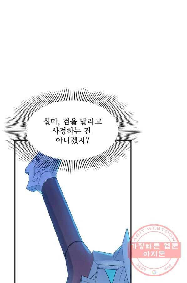 백련성신 547화 1