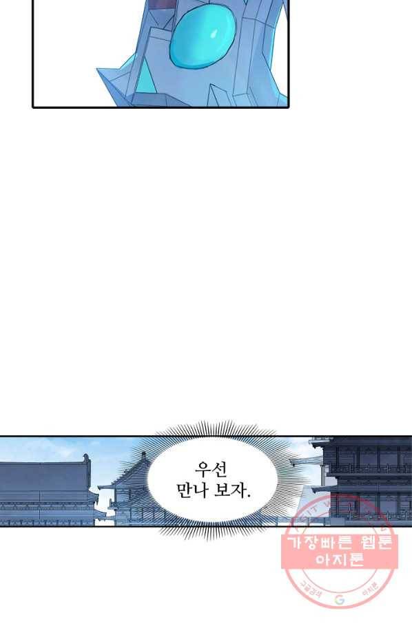 백련성신 547화 2