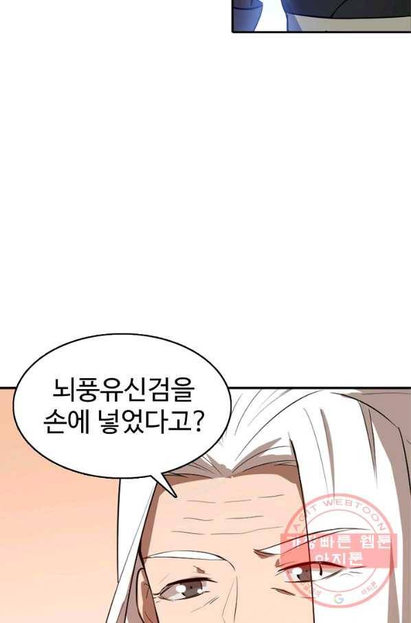 백련성신 547화 5