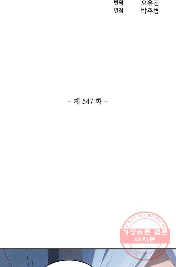 백련성신 547화 8