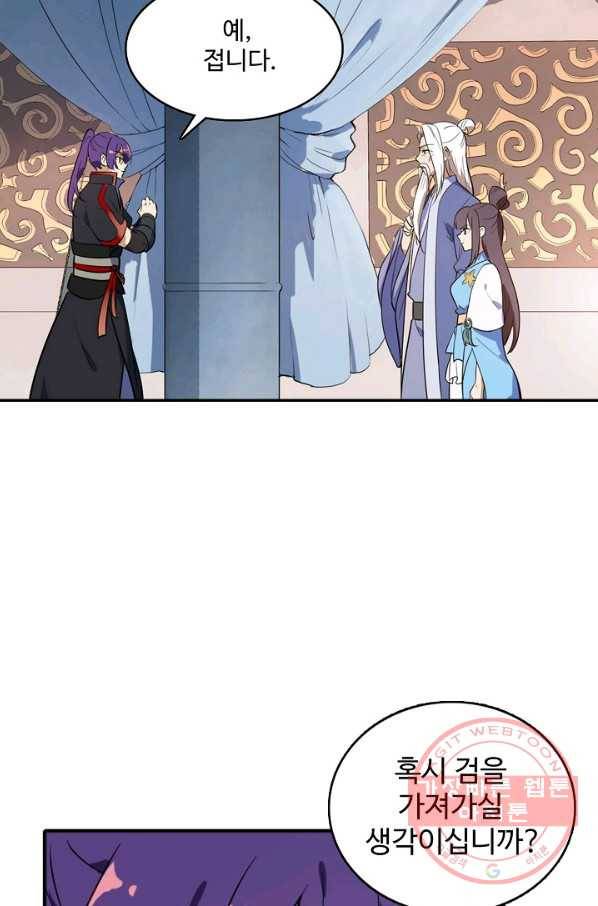 백련성신 547화 9