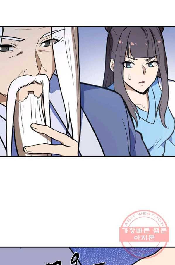 백련성신 547화 11