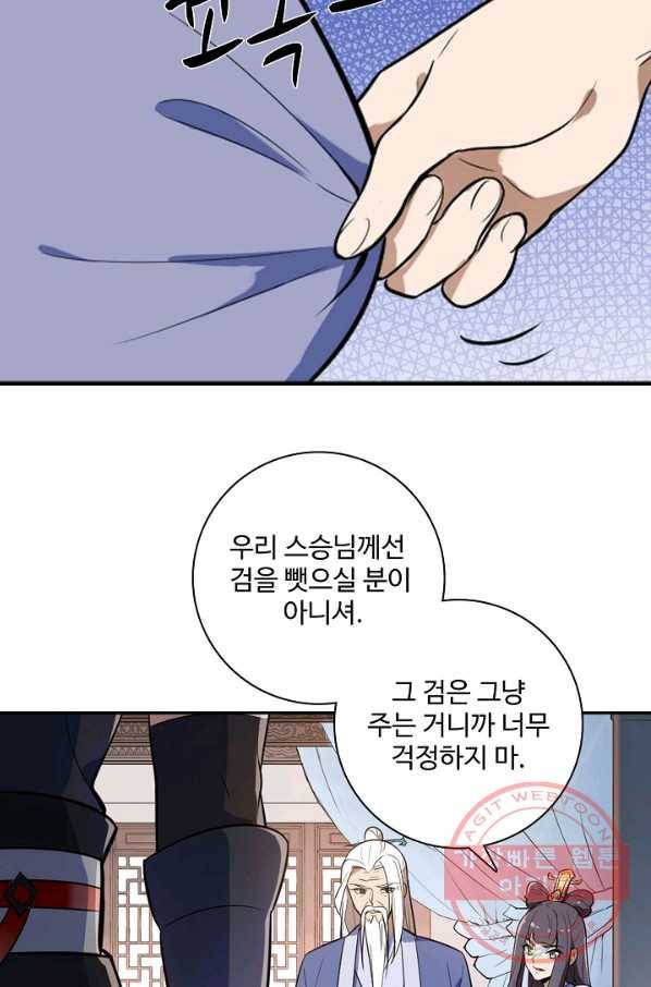 백련성신 547화 12