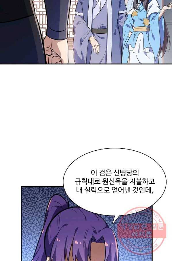 백련성신 547화 13