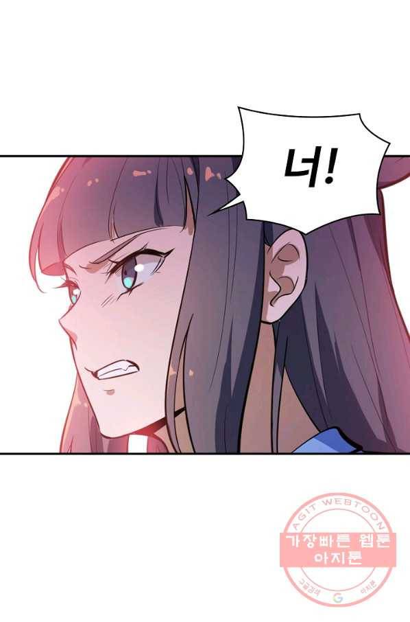 백련성신 547화 16