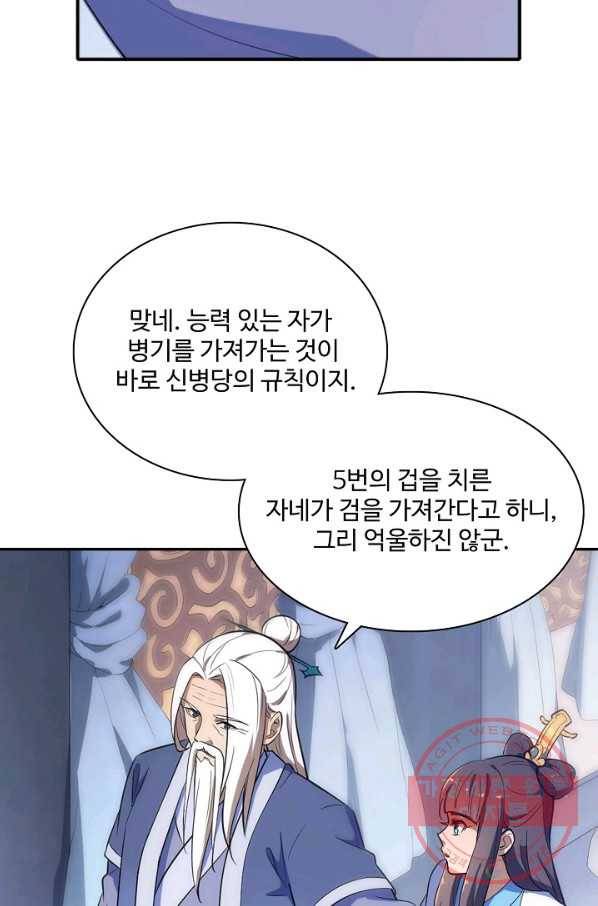 백련성신 547화 18