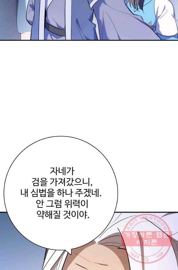 백련성신 547화 19
