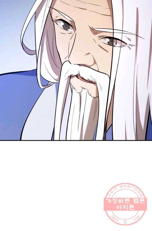 백련성신 547화 20