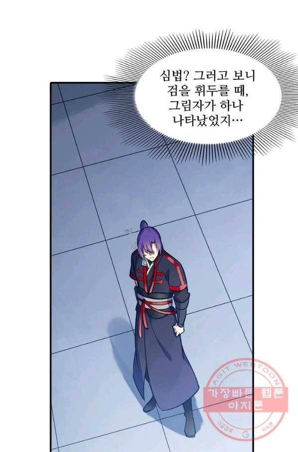 백련성신 547화 21